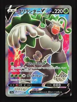 Rillaboom V 071/070 SR S1a VMAX Climax Pokemon Card TCG - Image 1