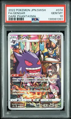 Gengar 074/071 Dark Phantasma Pokemon Japanese PSA 10 - Image 1