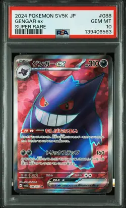 Gengar EX 088/071 Super Rare Sv5k-wild Force Pokemon Japanese PSA 10 - Image 1