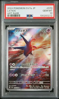 Latios 070 Art Rare Sv7a Paradise Dragona Pokemon Japanese PSA 10 - Image 1