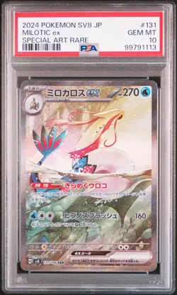Milotic EX 131/106 Special Art Rare Pokemon Japanese PSA 10 - Image 1