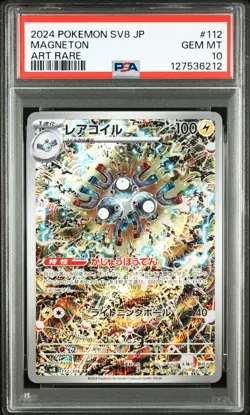 Magneton 112/106 Art Rare Sv8-super Electric Breaker Pokemon Japanese PSA 10 - Image 1
