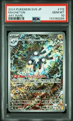 Magneton 112/106 Art Rare Sv8-super Electric Breaker Pokemon Japanese PSA 10 - Image 1