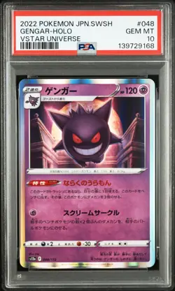 Gengar Holo 048/172 Vstar Universe Pokemon Japanese PSA 10 - Image 1