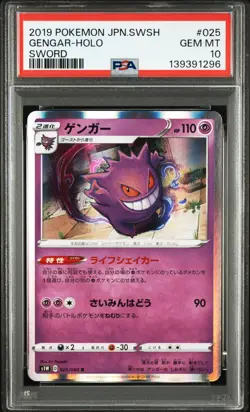 Gengar Holo 025/060 Sword Pokemon Japanese PSA 10 - Image 1