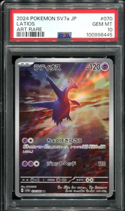 latios 70 psa 10 POKEMON sv7a jp - Carte Pokemon gradee - Image 1