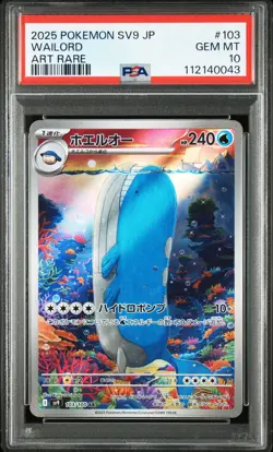 Wailord 103/100 Art Rare Sv9-battle Partners Pokemon Japanese PSA 10 - Image 1