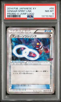 Gengar Spirit Link 55/XY-P V-jump Logo Promo Pokemon Japanese PSA 8 - Image 1