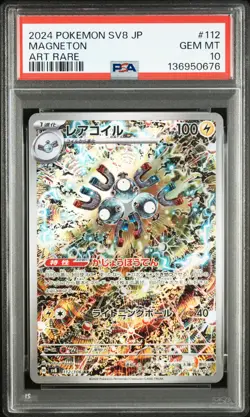 Magneton 112/106 Art Rare Sv8-super Electric Breaker Pokemon Japanese PSA 10 - Image 1