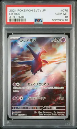 Latios 070 Art Rare Sv7a Paradise Dragona Pokemon Japanese PSA 10 - Image 1