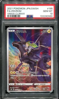 zekrom 195/184 psa 10 POKEMON s8b 2021 jp - Carte Pokemon gradee - Image 1