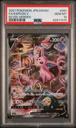 Espeon V 081/069 Eevee Heroes Pokemon Japanese PSA 10 - Image 1