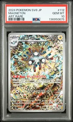 Magneton 112/106 Art Rare Sv8-super Electric Breaker Pokemon Japanese PSA 10 - Image 1