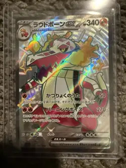 Pokemon TCG Skeledirge EX Full Art 324/190 SSR SV4a Shiny Treasure Japanese - Image 1