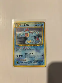 Pokemon TCG Feraligatr Neo Genesis Holo Rare Card #160 Japanese - Image 1