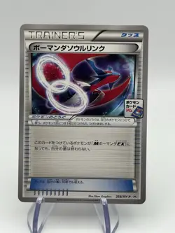 Pokemon 2016 Black Star Promo - Salamence Spirit Link 258/XY-P Card (A2) - Image 1