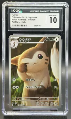 CGC 10 Furret 110/100 AR Battle Partners SV9 Japanese Pokemon Card Gem Mint - Image 2