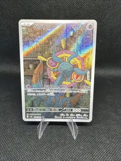 Dhelmise AR 088/081 M5 Abyss Eye Pokemon Card Japanese NM - Image 1