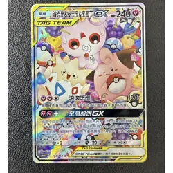 Pokemon Simplified Chinese: Togepi&Cleffa&Igglybuff-GX CSM2cC-165 SR IN STOCK - Image 1