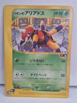 Oakley's Ariados Japanese Pokemon Theater Limited VS series 001/018 Exclusive - Image 1