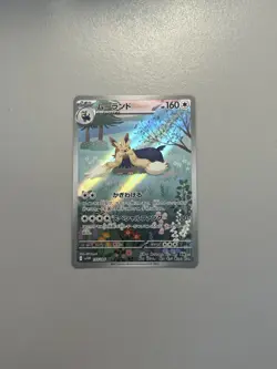 Pokemon TCG Stoutland 155/086 Art Rare Japanese White Flare NM/M - Image 1
