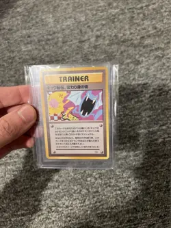Pokemon TCG Koga's Ninja Trick Trainer Card Japanese - BANNED ARTWORK NM! - Image 1