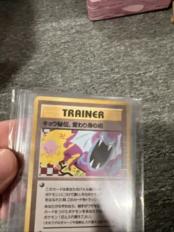 Pokemon TCG Koga's Ninja Trick Trainer Card Japanese - BANNED ARTWORK NM! - Image 2