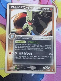 DARK TYRANITAR 011/020 MP- ROCKET BLACK DECK KIT JAPANESE POKEMON CARD - Image 1
