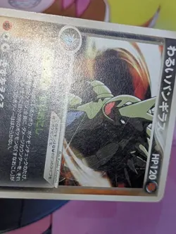 DARK TYRANITAR 011/020 MP- ROCKET BLACK DECK KIT JAPANESE POKEMON CARD - Image 4