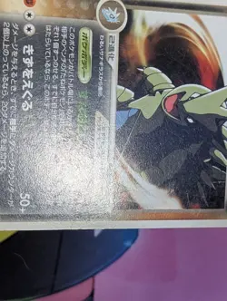 DARK TYRANITAR 011/020 MP- ROCKET BLACK DECK KIT JAPANESE POKEMON CARD - Image 5