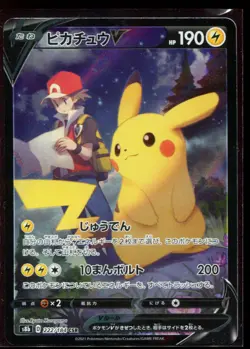 Pikachu V 222/184 LP-NM CSR S8b VMAX Climax 2021 Holo Japanese Pokemon Card - Image 1
