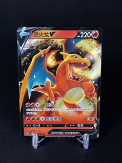Charizard V CS5aC Chinese 004/127 RR Holo NM Mint Pokemon TCG - Image 2