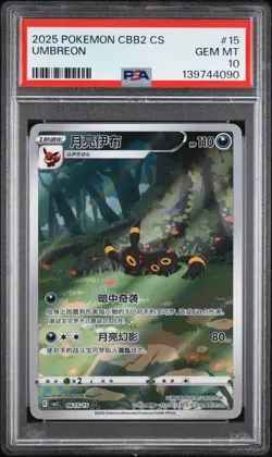 2025 POKEMON SIMPLIFIED CHINESE CBB2 C 0615/15 UMBREON PSA 10 - Image 1