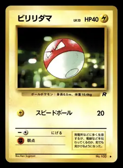 Voltorb No. 100 Team Rocket Pokemon Japanese NM - Image 1