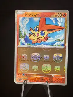 Victini (Master Ball Pattern) 012/086 Rare SV11B: Black Bolt Pokemon Japanese NM - Image 1