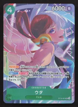 Uta ST16-001 Starter Deck 16: GREEN Uta NM One Piece Card TCG - Image 1