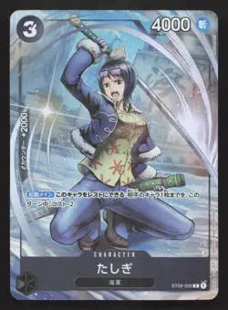Tashigi (Parallel) ST06-006 Promotion card NM One Piece Card TCG - Image 1