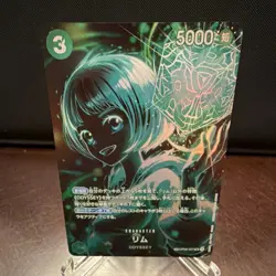 Bandai One Piece TCG Lim Character OP09-037 SP Japanese - Image 1