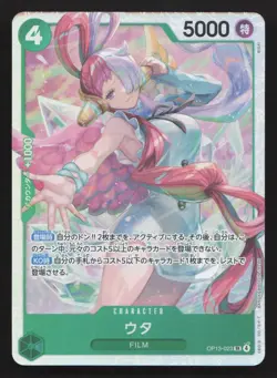 Uta OP13-023 Carrying On His Will NM One Piece Card TCG - Image 1