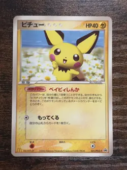 Pichu 031/PCG-P Mcdonald's Japanese Pokemon Card HP - Image 1