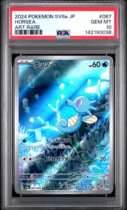 PSA 10 Horsea 067/064 Pokemon Sv6A-Night Wanderer Japanese 2024 Art Rare - Image 1