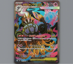 Pokemon Card Mega Chandelure ex SR 097/081 Abyss Eye M5 Holo JP - Image 1