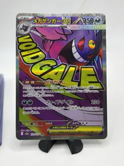 POKEMON MEGA GENGAR EX 230/193 MA M2A JAPANESE MEGA DREAM HOLO MINT - Image 1