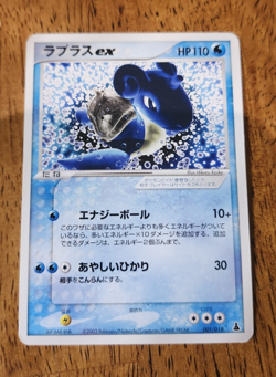 Pokemon TCG Lapras EX Japanese 2003 Mudkip Constructed Starter Deck 001/019 - Image 1