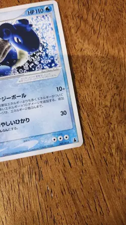 Pokemon TCG Lapras EX Japanese 2003 Mudkip Constructed Starter Deck 001/019 - Image 3