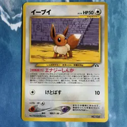 Eevee No.133 Neo Premium File 2 Japanese Pokemon TCG - Image 1