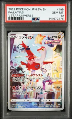 LATIAS #195 - PSA 10 - POKEMON JAP GEM MINT - VSTAR UNIVERSE - 2022 - Image 1