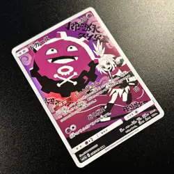 Koffing 056/049 Full Art Japanese Sm11b Dream League Holo Pokemon Card Near Mint - Image 3
