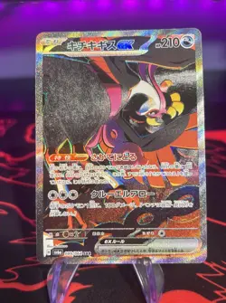 Fezandipiti ex 089/064 SAR - SV6a Pokemon TCG Japanese Night Wanderer Card - NM - Image 1