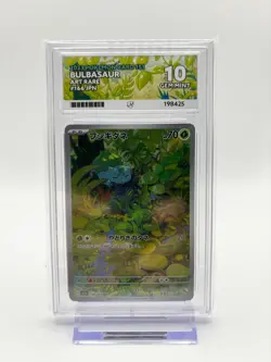 Bulbasaur 166/165 Art Rare Pokemon SV2a 151 Japanese ACE 10 - Not PSA - Image 1